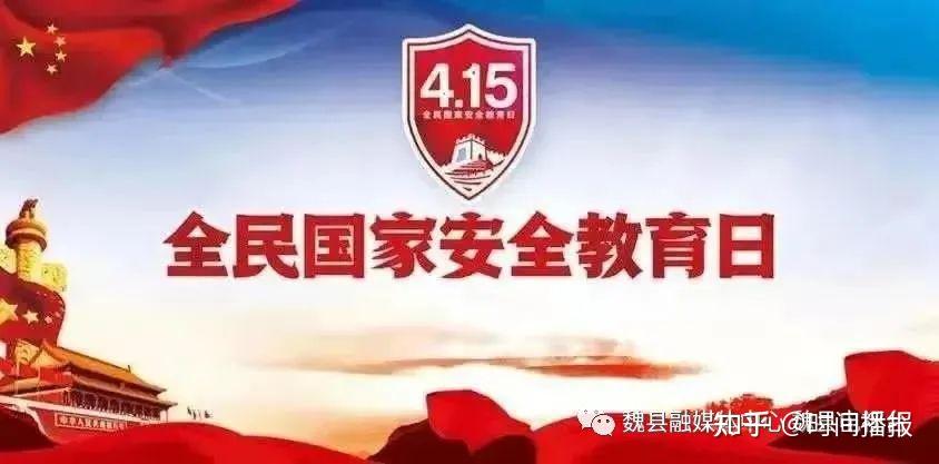 河北安全教育